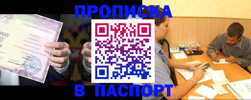 где прописаться в Межгорье
